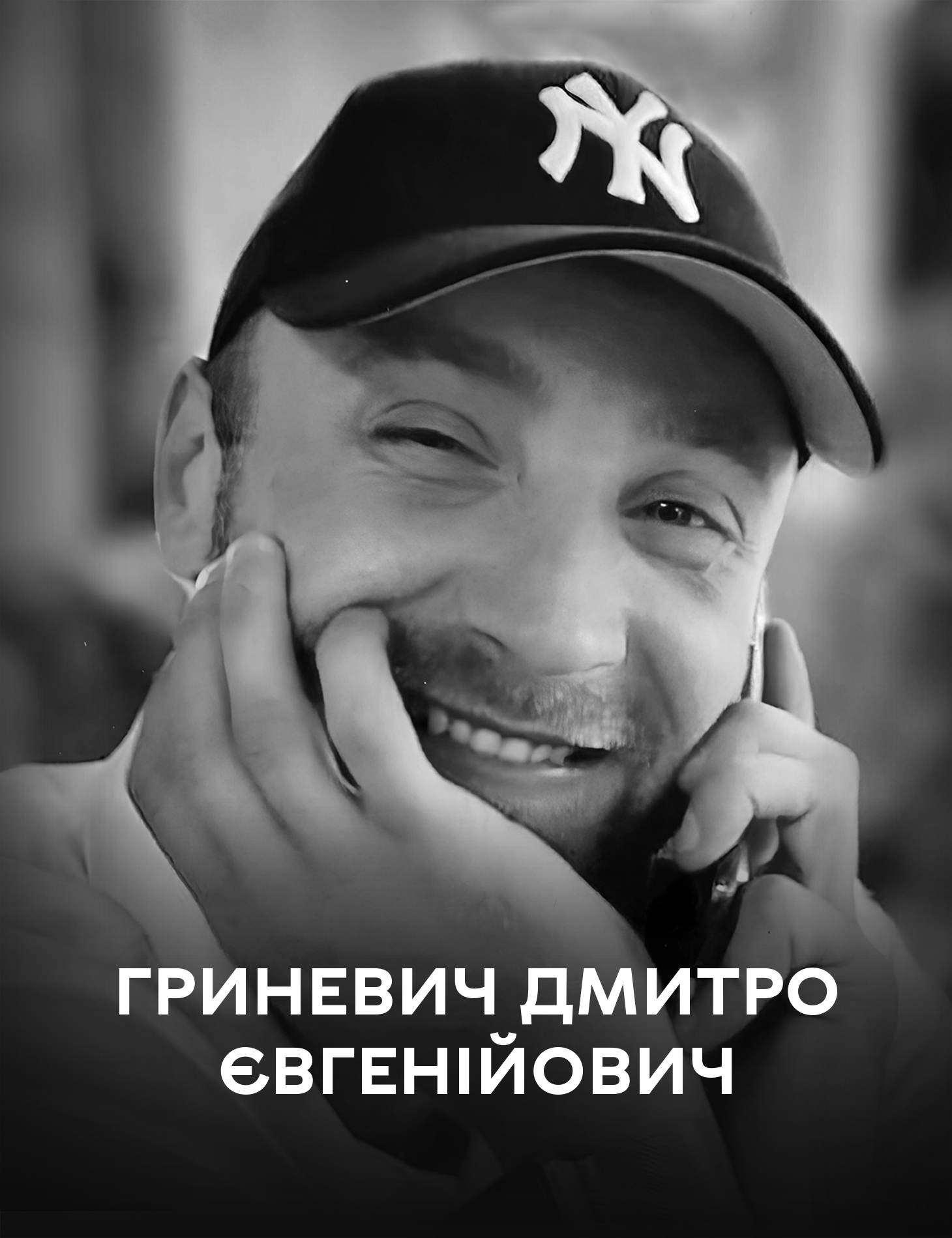 Вінниця 8 січня прощається з воїном-добровольцем Дмитром Гриневичем (позивний «Чайка»)
